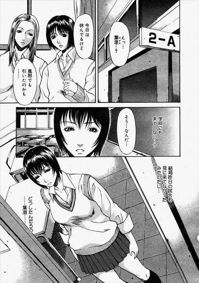 【エロ漫画】レイプされた友人を助けるため男たちに犯されザーメンまみれになりながら何度も中出しされるJK！二穴も…