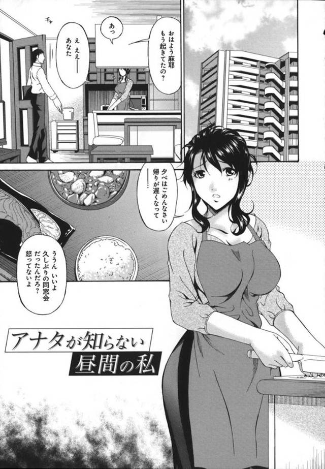 【エロ漫画】同窓会で再会した元カレとセックスしてしまった人妻…それ以来彼と関係を持つようになった彼女は旦那のいない昼下がりの時間帯に彼と調教セックスして孕ませられてしまう！