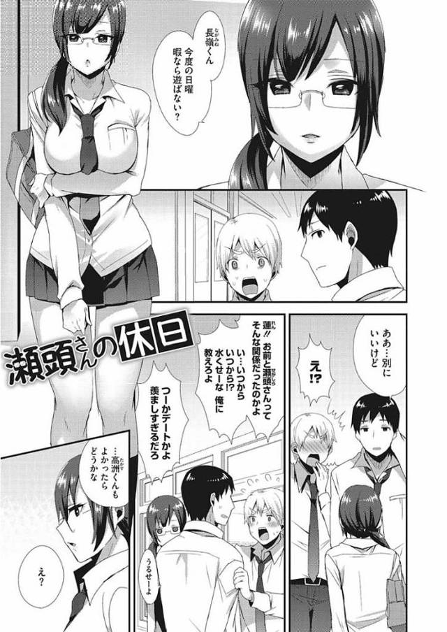 【JKエロ漫画】友達にレイプを依頼しちゃうド変態なメガネっ子！アナルも広げて二穴に中出し！