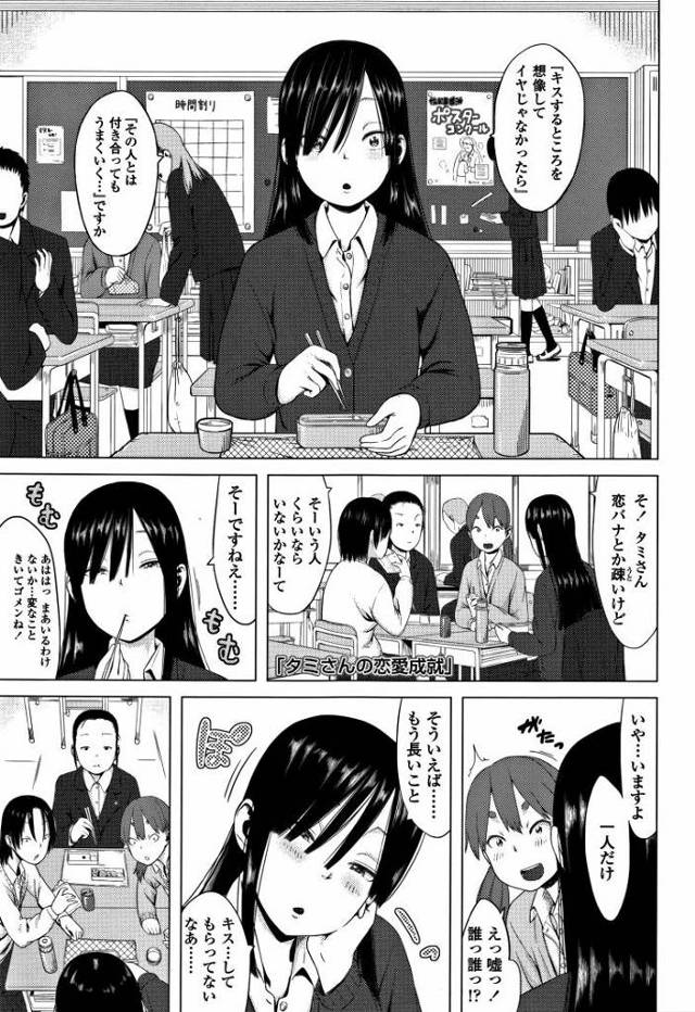 【JCエロ漫画】大好きなお父さんと近親相姦する中学生の娘！恥じらいながら処女膜貫通中出し！