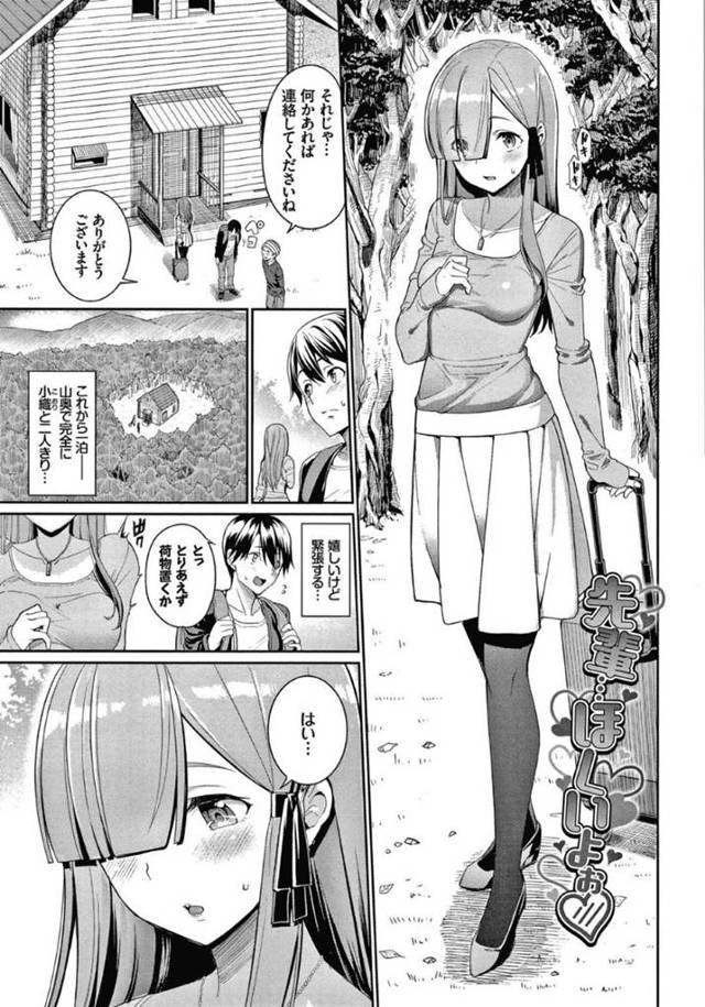 【エロ漫画】旅行で山奥の小屋へと二人きりで訪れた清楚系彼女とその彼氏。誰も邪魔しない空間でいつも以上に積極的になった彼女はエロ下着姿で自ら強引にディープキスやフェラして求めまくる！