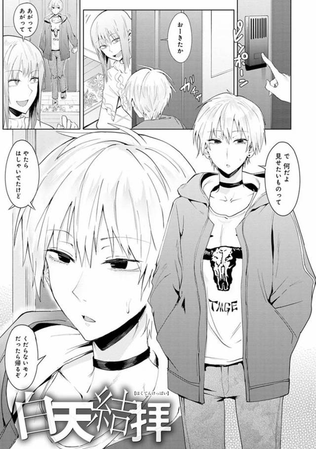 【エロ漫画】女装した幼馴染とエッチな事をする展開になったボーイシュお姉さん…彼に手マンや乳首舐めをされた彼女はすっかりスイッチが入った状態で騎乗位で中出しセックス！