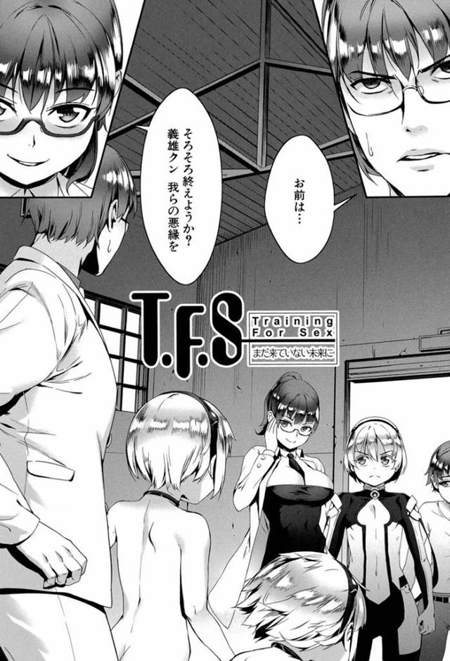 大好きな春とイチャラブセックスする幼馴染の網…レイプされた網を助けに来たゼロクンは、網の傷ついた身体を優しく愛撫！ゼロクンは自身が春である事を思い出し、激しくイチャラブセックスで中出しする！【ジャイロウ：えろトレ! ~パコパコ乱交性教育~ T.F.S まだ来ていない未来に】