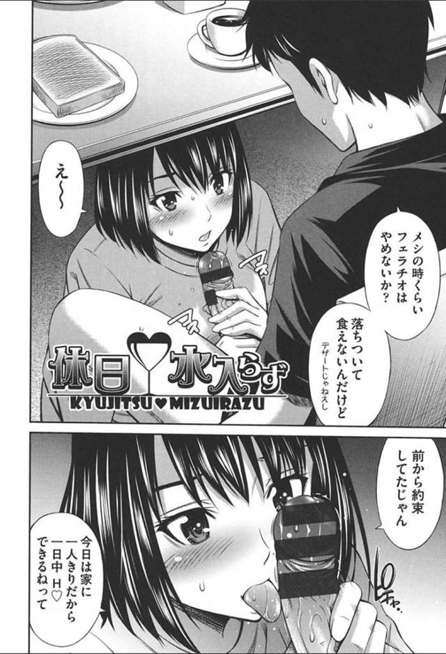 【エロ漫画】食事中の兄のチンポを咥えて離さない淫乱妹…一線を越えてからお互いの溢れる性欲が止まらず両親の目を盗んで1日中セックス三昧！【左橋レンヤ】