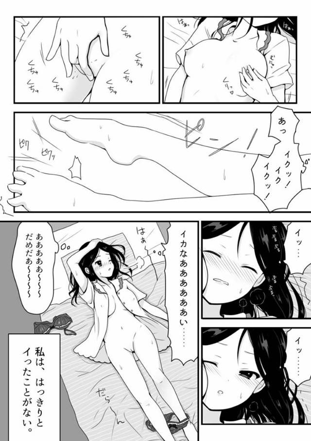 【催眠エロ漫画】オナニーでイけない女の子は、催眠音声の存在を知り聞きながら眠りにつくと催眠の世界に来た。無数の手で愛撫されながら、恥ずかしい格好で羞恥を煽られ、オモチャやペニバンでイかされ初アクメする【歩路地】