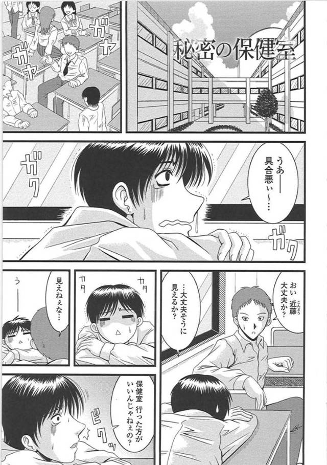 風邪で保健室の現れた男子生徒に薬を投与した女教師…しかし彼は副作用のせいでフル勃起状態になってしまい、彼女はそんな彼のチンポを落ち着かせるべく、フェラや中出しセックスさせる！【柊流架:秘密の保健室】