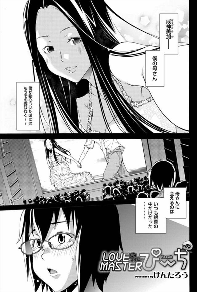 【エロ漫画】女優の演技指導をすることになった竿師の男が乳首責めとクリ責めで逝かせるが煽られてセクロスして絶頂さ…