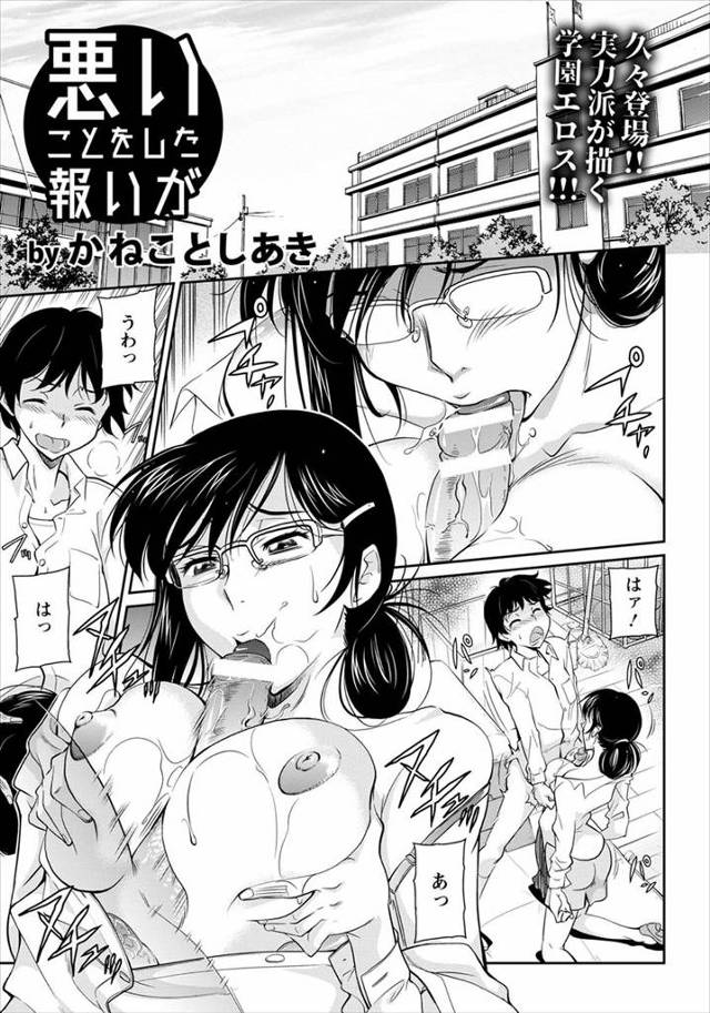 【エロ漫画】学年主任が生徒に万引き現場を盗撮され脅迫されるが、生徒のちんこを鷲掴みして暴発させた学年主任が、ド…