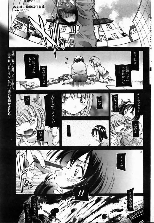 【エロ漫画】自分のお姉ちゃんに好きな男子を寝取られてしまう妹！我慢できなくて乱入して3p乱交姉妹丼セックスしち…