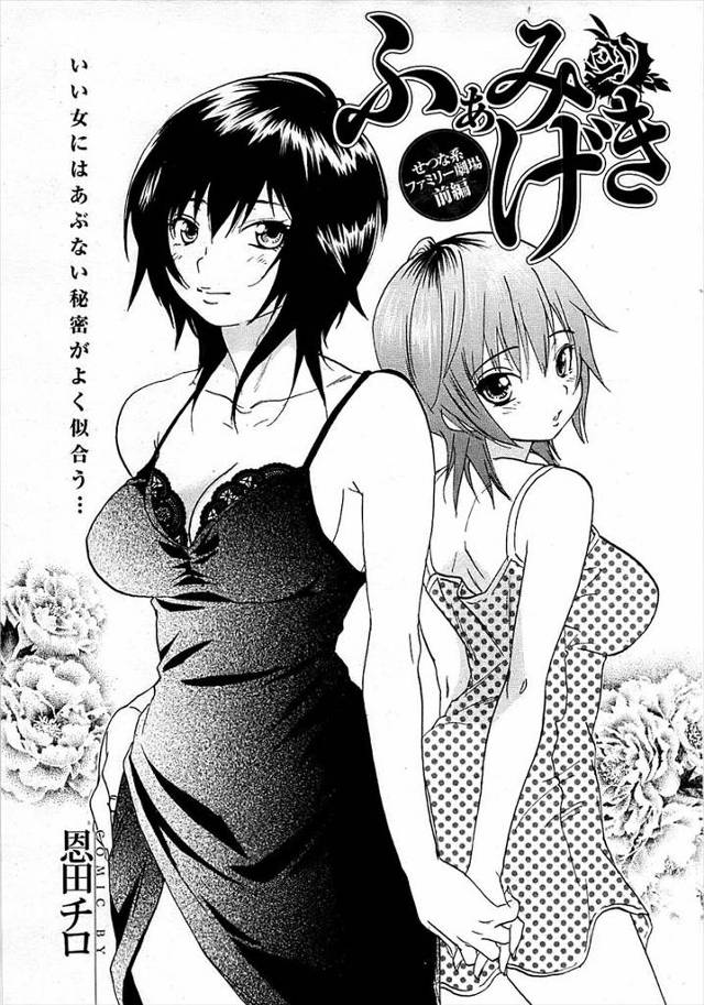 【エロ漫画】美人にパイズリされイきたかったらこの中でと生ハメさせられ好き好き言いながら無我夢中でセクロスする男…