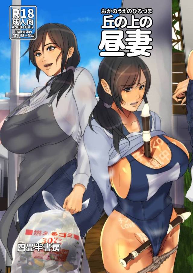 【エロ漫画】専業主婦を犯す集まりである社会のど底辺男達は、ターゲットの人妻をレイプし肉便器へと堕とす【四畳半書房】