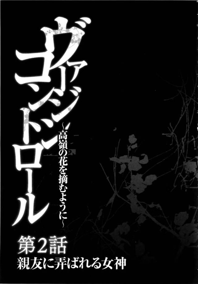 【エロ同人誌】昨日新入生にされた奇妙な体験が忘れられない水泳部生徒会長…部活でもぼんやりとしてしまい親友に心配そうに声を掛けられる！話をしていると胸を触られ身体が動かなくなってしまう！されるがまま身体を弄られ抵抗できず絶頂！【クリムゾン】