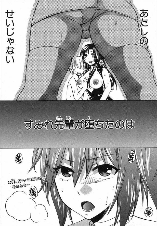 【エロ漫画】自分の劣等感を刺激してくる男子に翻弄されて陵辱レイプされ負けてしまって快楽落ちしてビッチになってし…