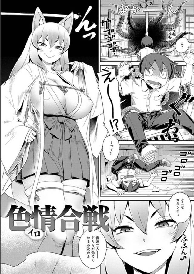 【エロ漫画】一人のショタを取り合うようにエッチなことを迫る二人の淫乱な獣耳お姉さん。彼女たちは彼のデカマラに尻コキしたり、手コキ、ダブルパイズリしたりして何度も射精させた挙げ句、3Pセックスで中出しを求める！