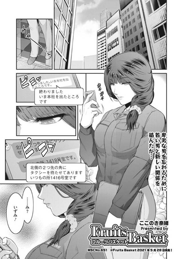 夫に隠れて男たちとハメまくっていた淫乱爆乳美人妻…夫以外のちんぽをご奉仕フェラしてヌキまくり激しい生ハメアナルファックで寝取られケツアクメ【ここのき奈緒：Fruits Basket】