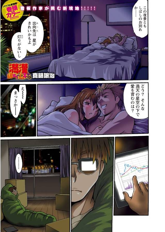 【エロ漫画】欲求不満の女子ラグビー部員やビッチな褐色外人やブロンド留学生達にソーププレイで素股やパイズリされ手…