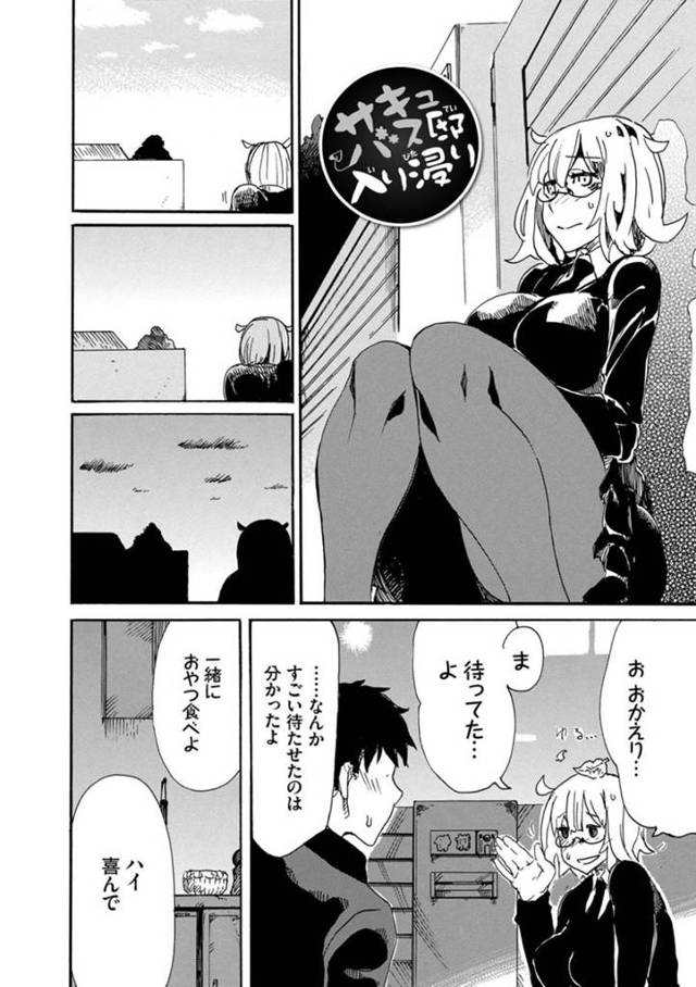 【エロ漫画】弟に神妙な面持ちでサキュバスであることを告白するお姉ちゃん。食事だけではお腹いっぱいにならないので弟のおちんぽをいただきますして、ごっくん精子搾取する！【キクタ/ドピュッてみよう】