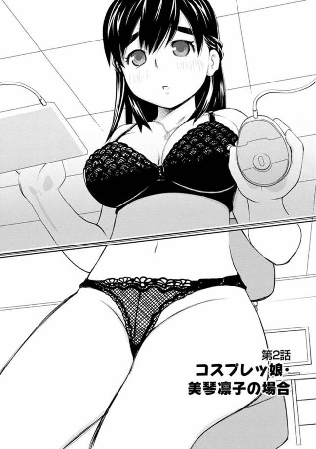 かわいい痛すぎるロリ系のコスプレイヤー娘JK…仕事で言うことを聞かないので催眠術で触手プレイを体験させていちゃラブ中出しセックスしちゃう！【愛染五郎：第2話　コスプレッ娘・美琴凛子の場合】