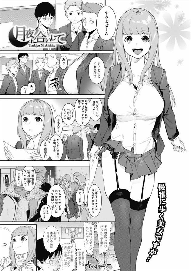 【エロ漫画】絶倫すぎるビッチなお嬢様JKのセフレに募集して4時間オナホに耐えきった唯一の童貞男子がその場で逆レ…