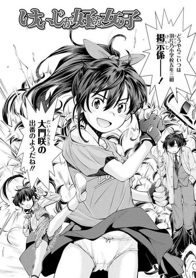 下着ドロに犯されるJSの咲…学校の下着ドロを探しに男の部屋に侵入したJSの咲は、逆に不法侵入者として捕まってしまう！カメラで全裸姿にされパンツの上からクリをイタズラされる！男が服を脱ぐと盗んだパンツで作った褌を履いていた！本物の犯人だと分かっても抵抗する事のできない咲は、盗んだパンツを履かされ変態ロリコン男にレイプされる！【嶺本八美：けいじが好きな女の子】