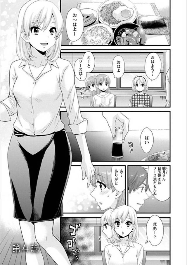 【エロ漫画】お風呂で同棲する青年とエッチなことをする巨乳お姉さん…積極的な彼女は彼の上に跨ってフェラ抜きした後、正常位やバックなどの体位で中出しセックスまでさせる！