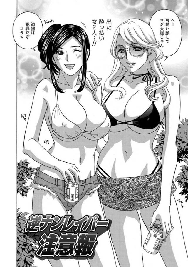 エロ水着で逆レイプする巨乳教師２名…童貞っぽいヤツを釣ったら自分を知っているやつでドSなセックスされちゃう！【ドリルムラタ：逆ナンレイパー注意報】