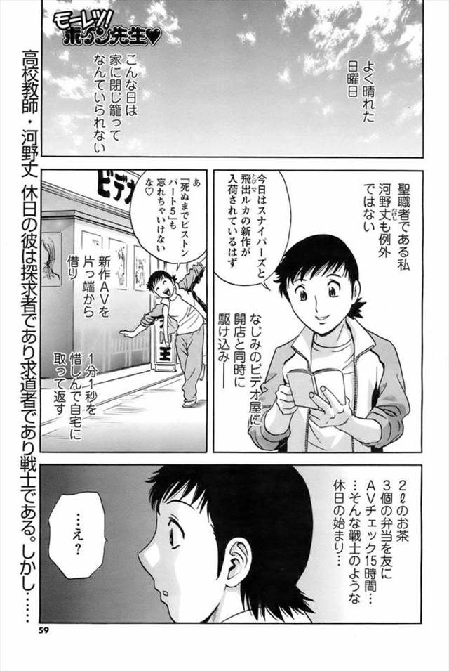 【エロ漫画】五月病にかかってしまった先生に元気になってもらうために巨乳のメガネお姉さんが「先生のAVになる」と…
