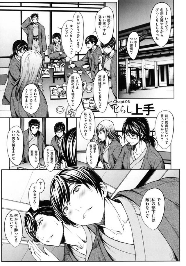 【エロ漫画】男女混合での温泉旅館を楽しむ一行。みんなから抜け出して憧れの女性と混浴風呂に浸かる男はいい雰囲気になって、お風呂の中でHを始める！積極的でエロ過ぎる女にイカされまくりで朝までヤリまくる！