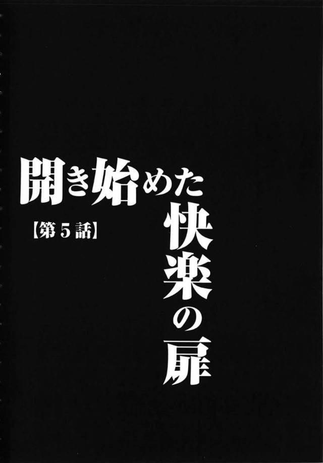 再び電車で痴漢魔の男に痴漢を受けてしまったスレンダーお姉さん…感じている事を見透かされた彼女はされるがままに乳首や膣を責められて不覚にも絶頂してしまう！【クリムゾン:ヴァージントレイン 第5話 開き始めた快楽の扉】