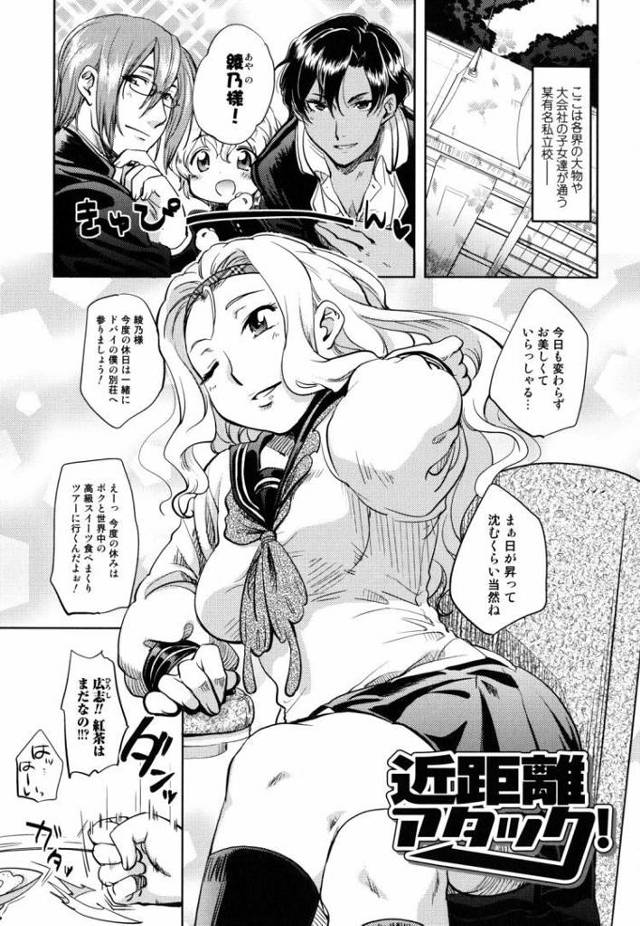 【JKエロ漫画】ちょっと小生意気なお嬢様女子高生と生エッチ！処女だけど強がっちゃう！