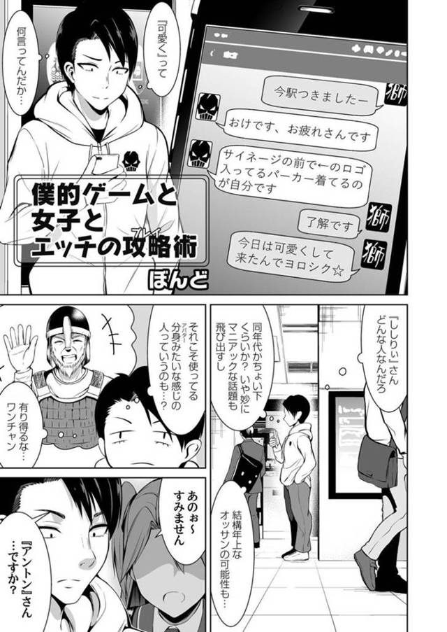 【エロ漫画】ゲーム仲間とオフ会したツインテールJK…ネットカフェで二人はゲームをして交流することになるが、終電を逃してしまい、そのまま勢いで中出しセックスしてしまう！
