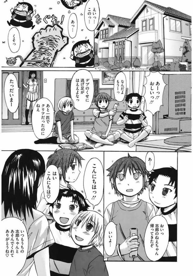 【JKエロ漫画】性に目覚めた弟君の童貞を奪ってしまう巨乳お姉ちゃんｗ騎乗位で強制中出し！