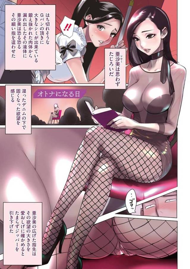 官能小説をエロコスチュームでホール会場で朗読するビッチなセクシー熟女とそれを聞いていた二十歳の男女グループ…成人式で官能小説を聞いて更に性道具までいただいたハタチがやることといったらいちゃラブトロ顔セックスしかない！【DYTM：オトナになる日】