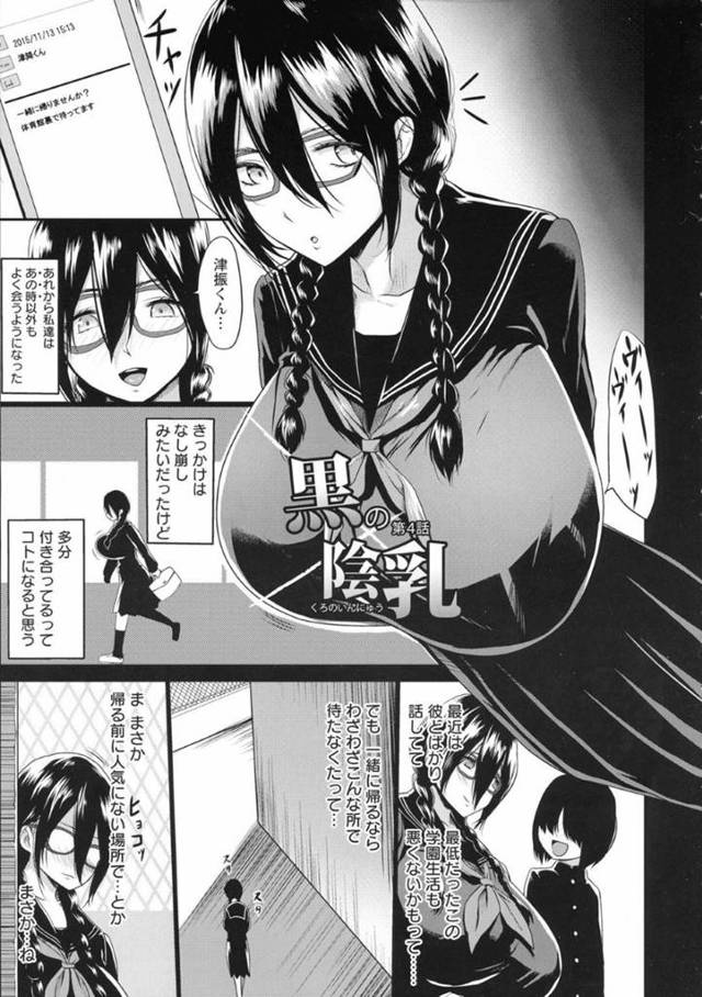 【エロ漫画】なし崩しのような形でいじめられっ子の津振と付き合うようになったいじめられっ子巨乳ムチムチJKの伊佐出。ある日、いじめっ子の不良たちに彼を人質にとられてしまい、彼女は不良男子たちに輪姦される羽目になってしまう。