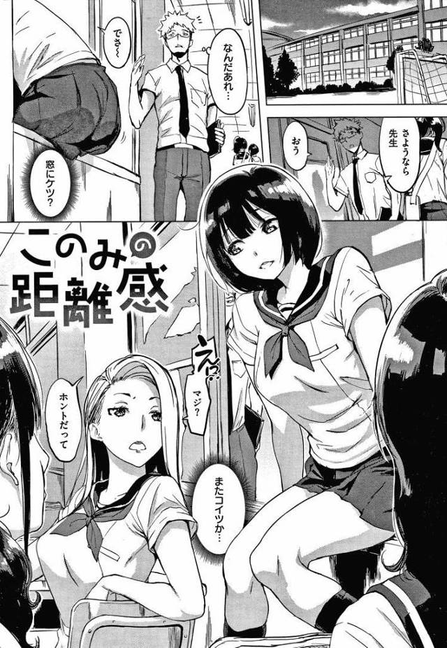 【JKエロ漫画】元カノの妹で生徒！えっちな誘惑に負けて生ハメ中出ししてしまう