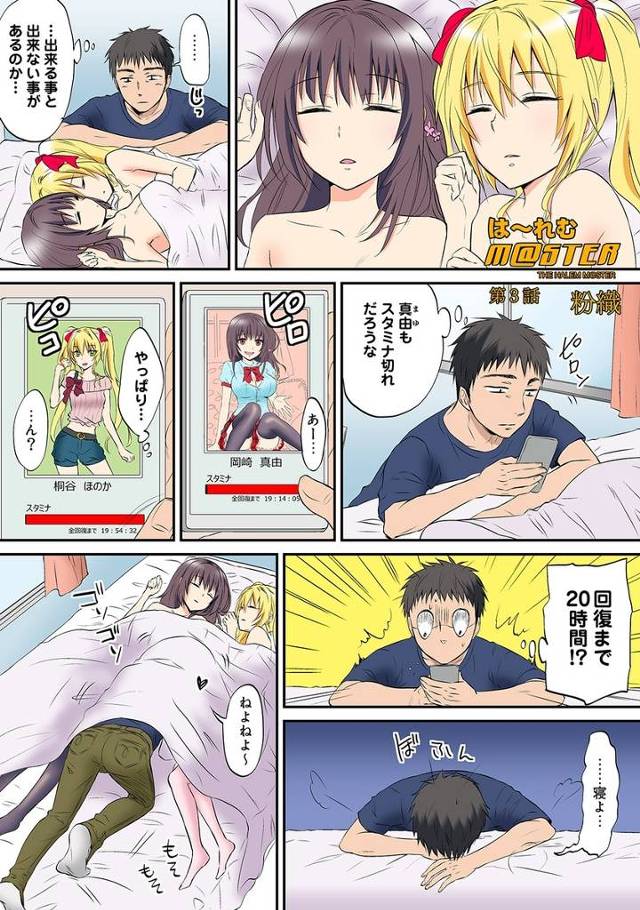 【エロ漫画】フェラも知らない純粋女子にイマラチオさせちっぱい女子にセクロスしてるところｗ見せつける男ｗｗそのま…