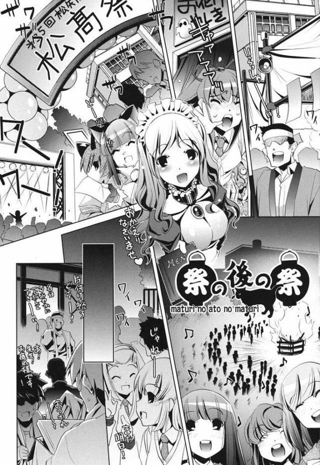 【JKエロ漫画】アニマル着ぐるみ羽織った生徒のエロすぎる誘惑に耐え切れず暴発中出ししちゃう先生ｗ