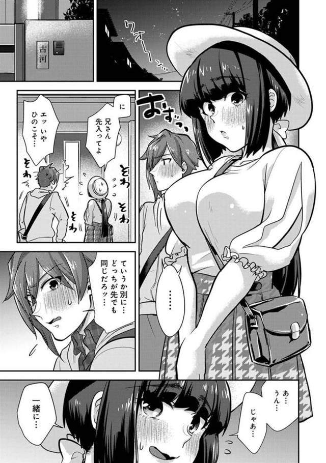 【エロ漫画】三姉妹と1人ずつSEXをヤッた仲となったモテモテ長男。3姉妹でバチバチの遺産争いを行う中で、次女に捕まってお風呂に連れ込まれる！【蒼井怜也/子作りマテリアル 04】