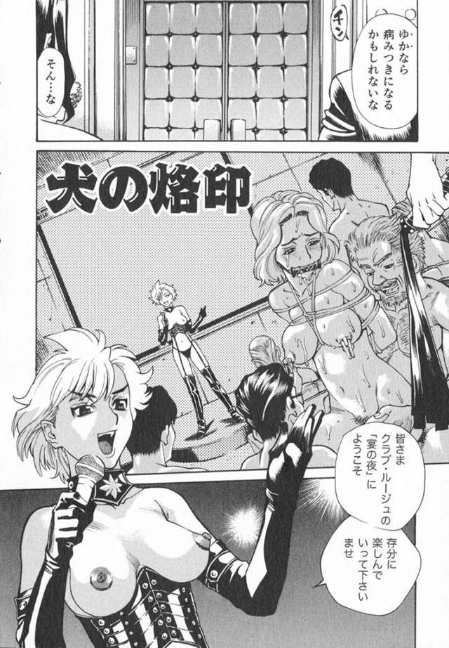 【エロ漫画】クラブで開かれる夜の宴に新しい性奴隷として呼ばれる犬女は、既に肛門開発済みで真性のM女マンコを体験してみたい野獣男たちに弄ばれ続ける！【牧部かたる/犬の刻印 03】