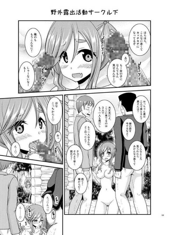 【ゆるキャン△エロ漫画】野クルで野外露出活動しそれぞれ出会ったおじさんと処女喪失セックスする【茶琉】