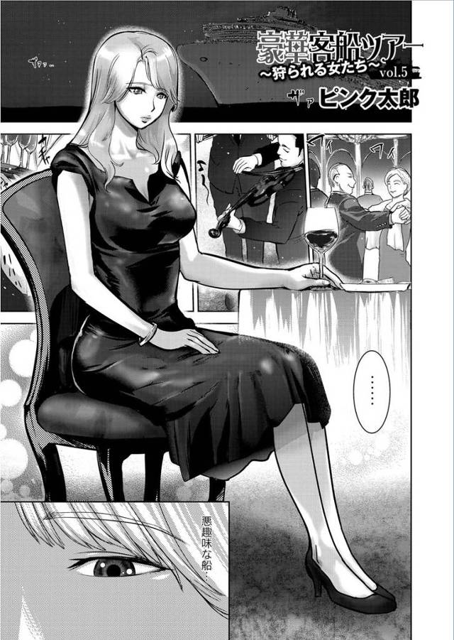 【エロ漫画】父親とゆっくり話をしたかった巨乳娘が父親に裏切られて融資先のキモ男に陵辱レイプされてしまうｗｗｗ