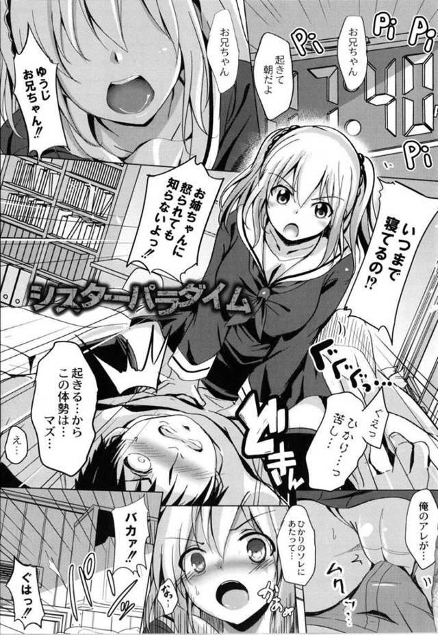 兄と姉が男女の関係であることをネタに脅されて男たちに集団レイプされてしまった美少女JK妹…それを見て助けようとした姉も一緒に襲われ輪姦されて連続中出し乱交姦で姉妹一緒に寝取られ処女喪失【九門りお：シスターパラダイム】