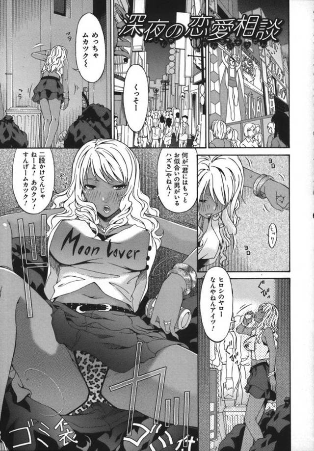 【エロ漫画】酔った勢いで通りすがりのおじさんを逆ナンする淫乱黒ギャル…彼女は強引に彼に手コキして勃起させた後、フェラで口内射精させて騎乗位で中出しセックスまでしてしまう！