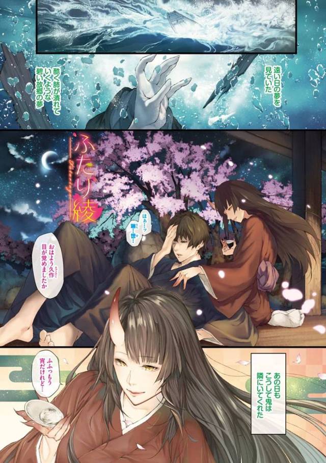 【エロ漫画】鬼の国にたまたま流れ着いた男と恋に落ち鬼族の美女…男がいつか人間の国に帰ってしまうのではないかという不安に駆られ激しく求めパイズリした後、いちゃラブ中出しセックスする