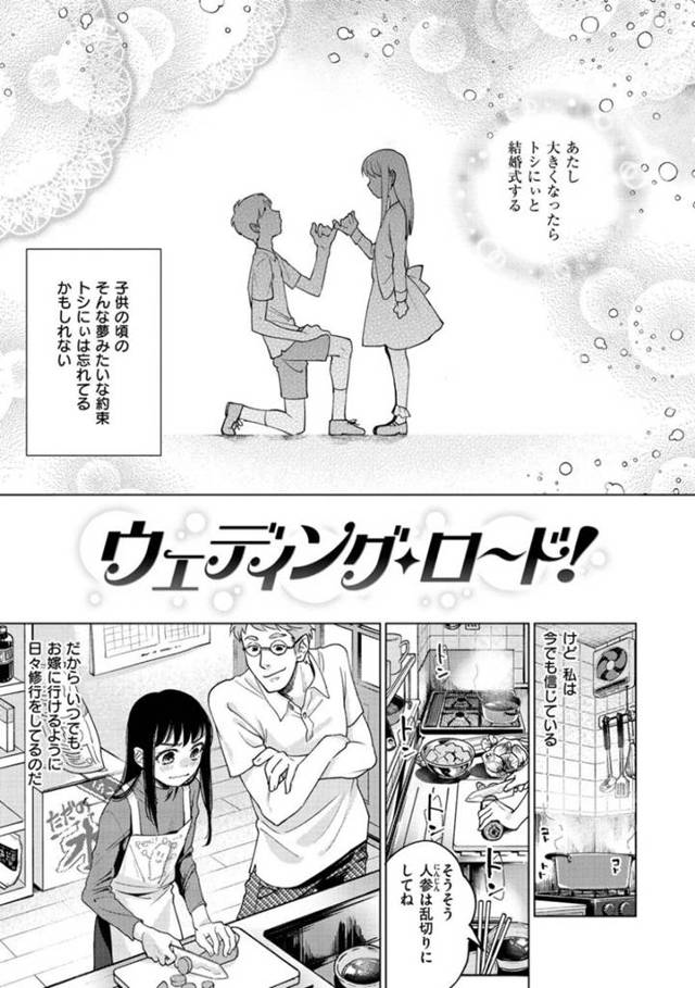 【エロ漫画】近所に住むオジサンから花嫁修業を受ける清楚系黒髪少女…家事だけではなくエッチな事を教わっている彼女は夜になるたびおじさんにディープキスしたりアナル舐めしたりとエッチなご奉仕を施す！