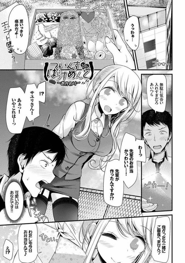 【JKエロ漫画】双子従妹の黒タイツ脚コキがたまらない！媚薬で極エロになった女たちと中出し三昧！
