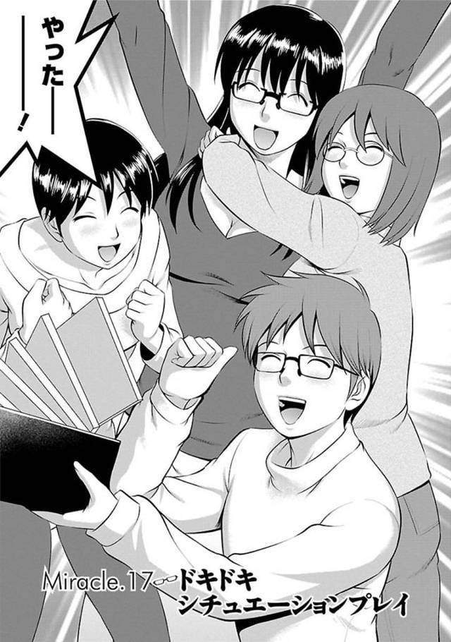 アニ研の部室を手に入れて嬉しいド変態なオタク系メガネ女子大生…もう1つのアニ研に嫉妬されてレイプされる映像を撮られようと犯されるけど相手の子分がセックス友達でいちゃラブ中出しセックスしちゃう！【彩画堂：Miracle.17　ドキドキシュレーション】