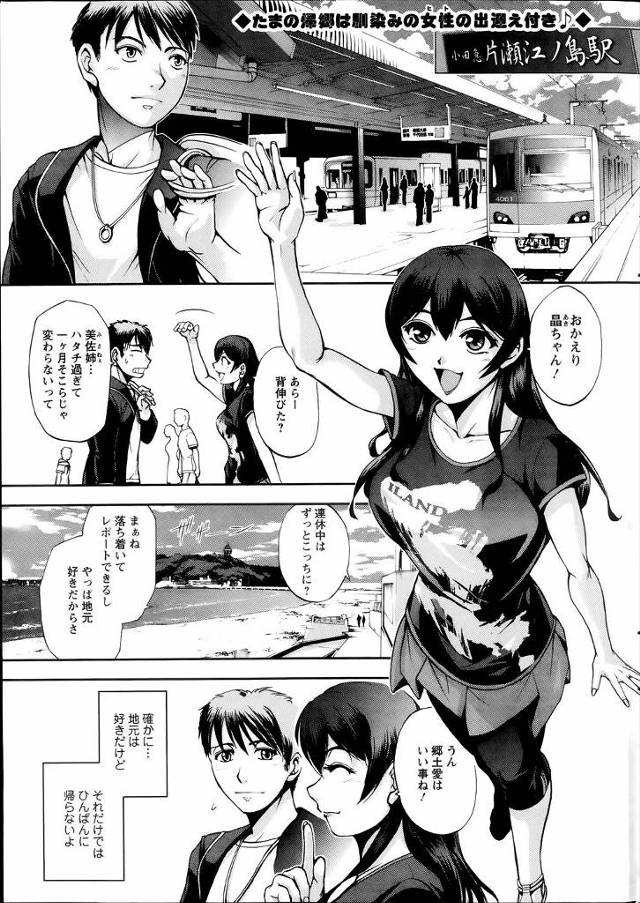 【エロ漫画】二重人格の幼なじみの女と再会して穴場な岩陰で告白して野外セックスで処女まんこに生ハメする男ｗｗ無我…