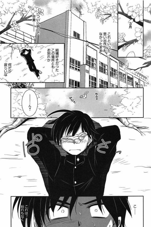 【JKエロ漫画】ヤンデレすぎる後輩に脅されながら逆レイプ？パイズリお掃除フェラがエロすぎる！