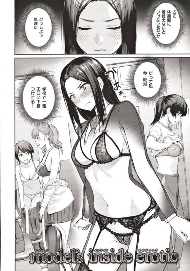 【エロ漫画】彼氏からもらったエッチな下着をバレたくない純粋なJK…授業さぼってオナニーしている所を彼氏に見つかってしまい、欲求発散させるイチャラブ濃密セックス！【紅村かる：モデルズインサイドエロティック】